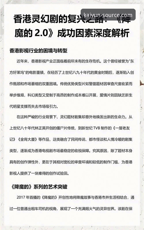 从辉煌到审判：3个关键视角解析许家印案与足球兴衰